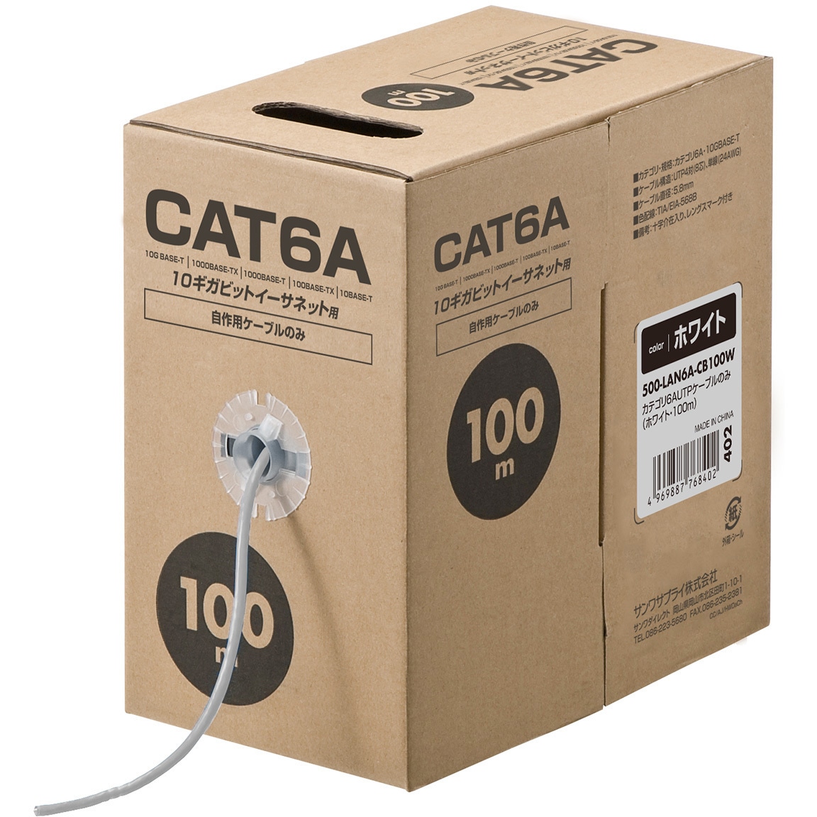 【新品未使用】LANケーブル CAT6A 100m　KB-T6A-CB100w 500-LAN6A-CB100W LANケーブル サンワダイレクト ホワイト色 100m 1本