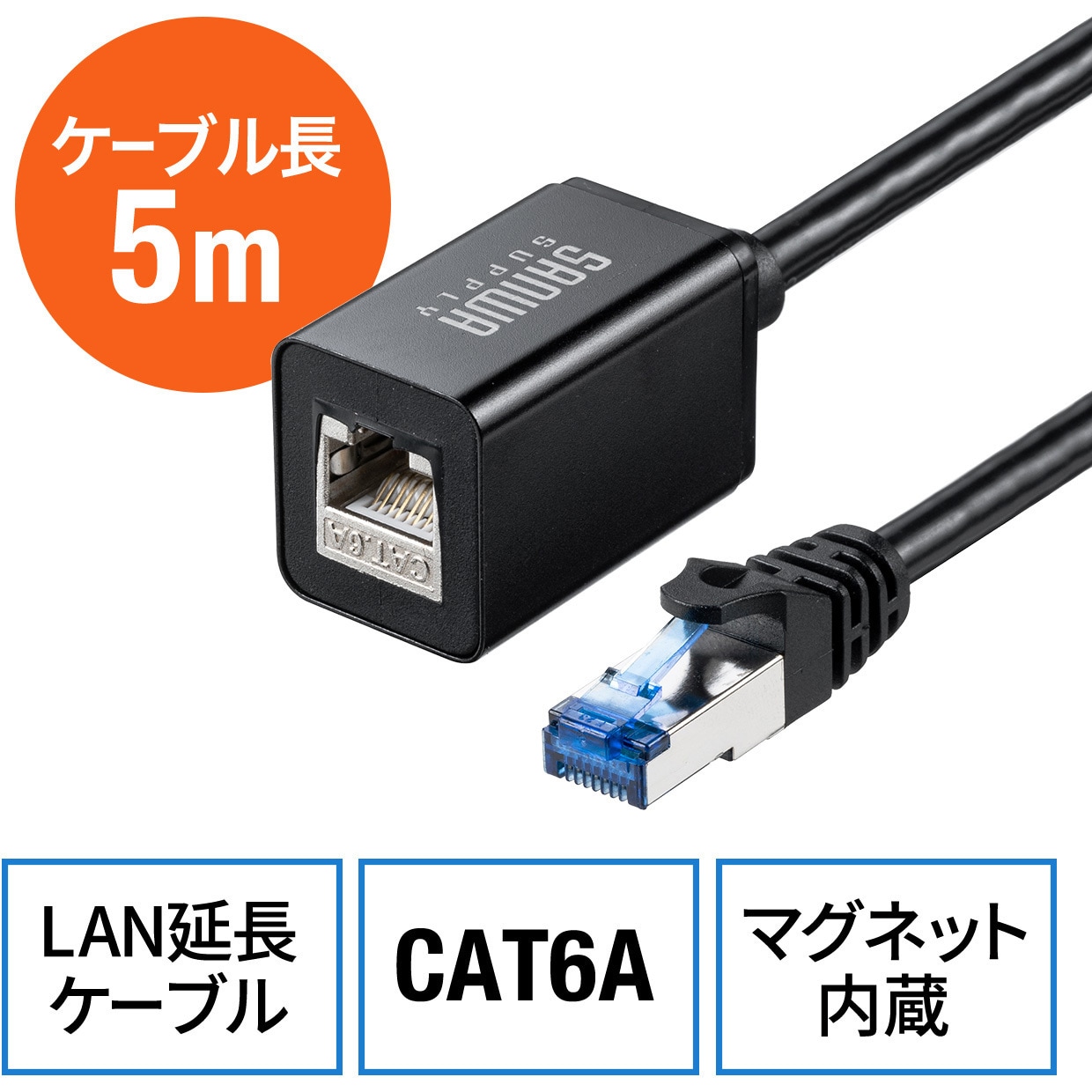 500-LAN6AEX-05 LANケーブル サンワダイレクト ブラック色 5m 1本 500