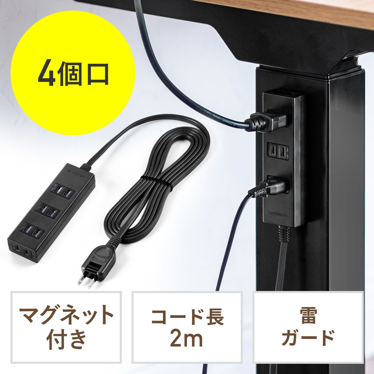 700-TAP054-2BK 電源タップ サンワダイレクト マグネットあり 2P