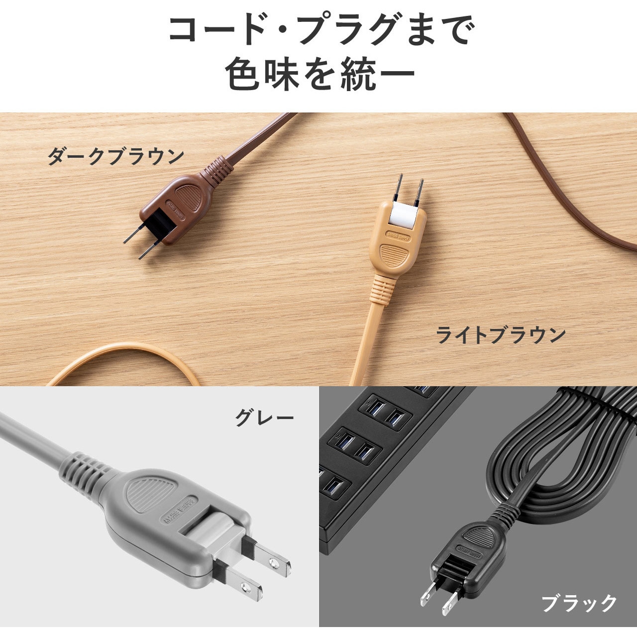 700-TAP054-2BK 電源タップ サンワダイレクト 2P マグネットあり