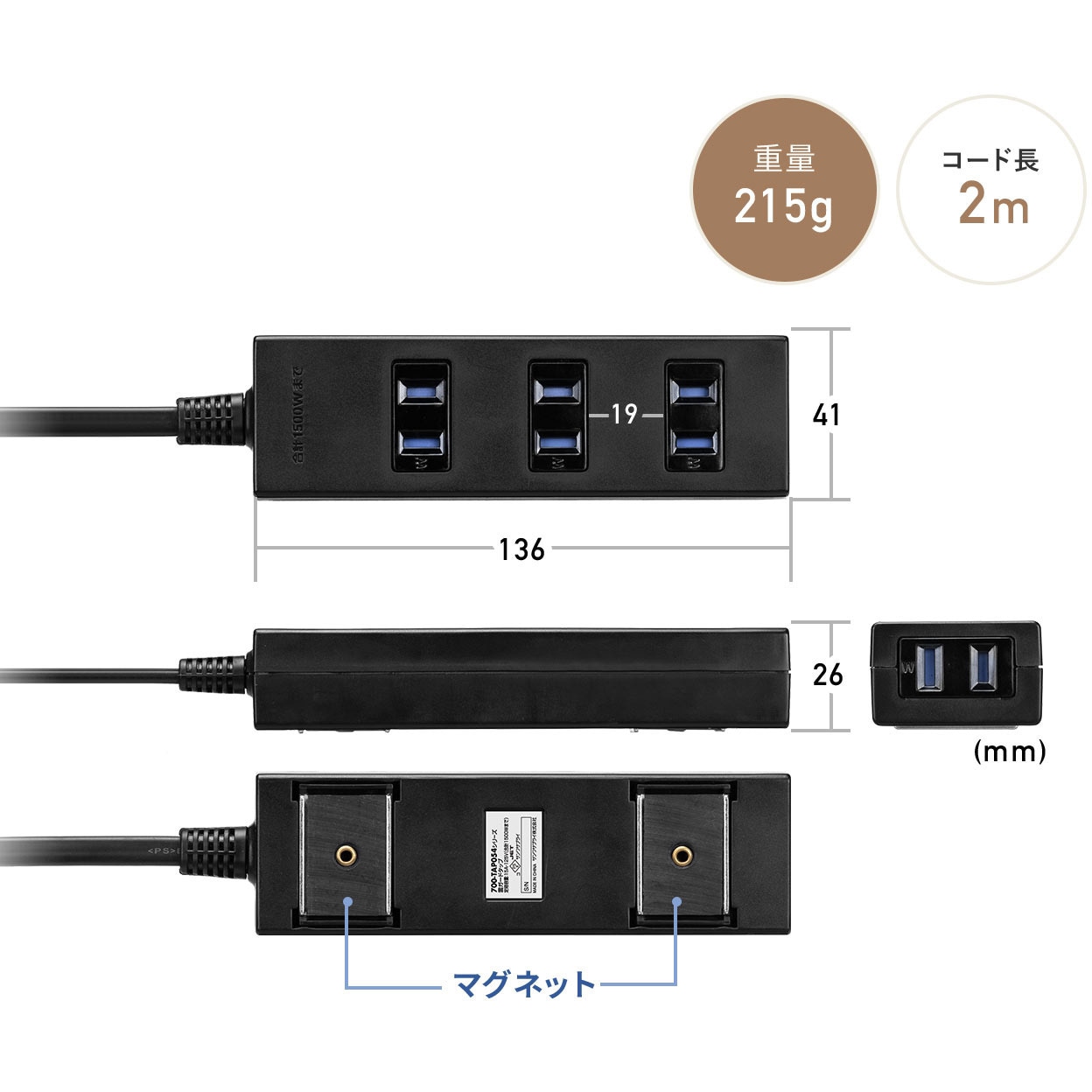 700-TAP054-2BK 電源タップ サンワダイレクト 2P マグネットあり
