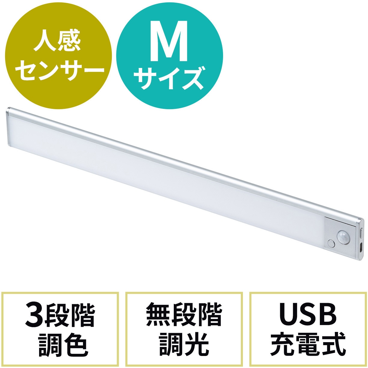 800-LED073SV LEDライト サンワダイレクト 人感 灯数150粒 800