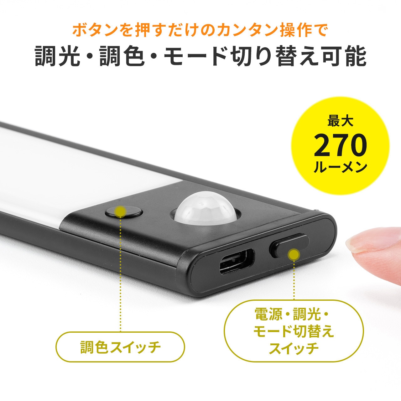 800-LED073SV LEDライト サンワダイレクト 人感 灯数150粒 1.3W 800