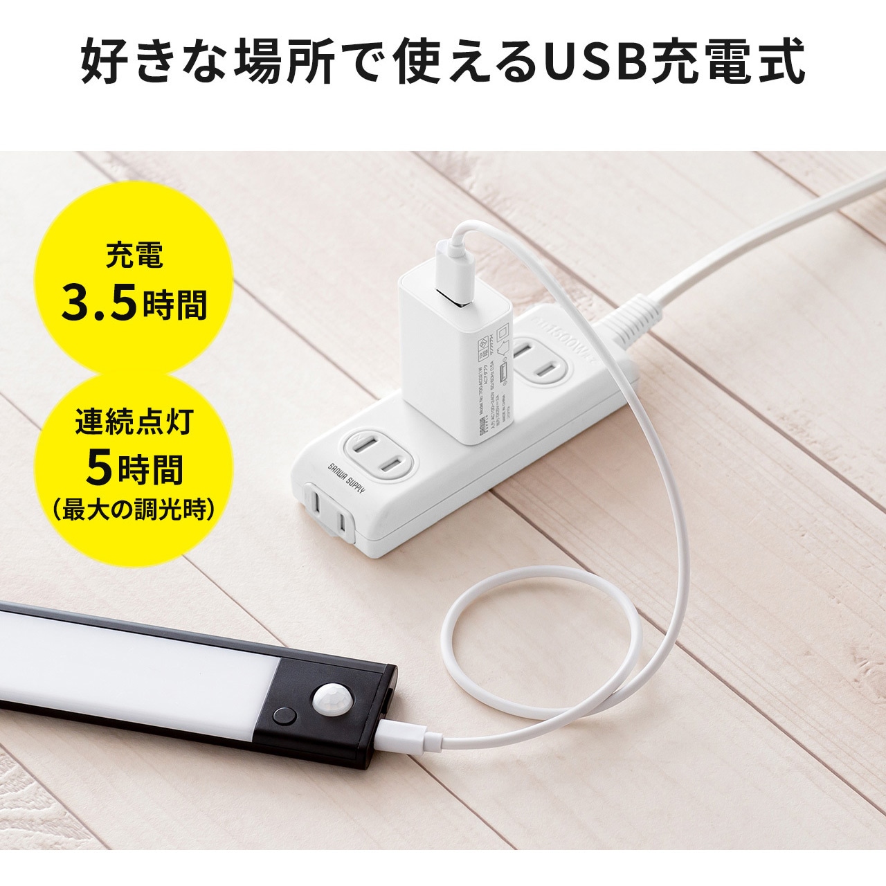 800-LED073SV LEDライト サンワダイレクト 人感 灯数150粒 800