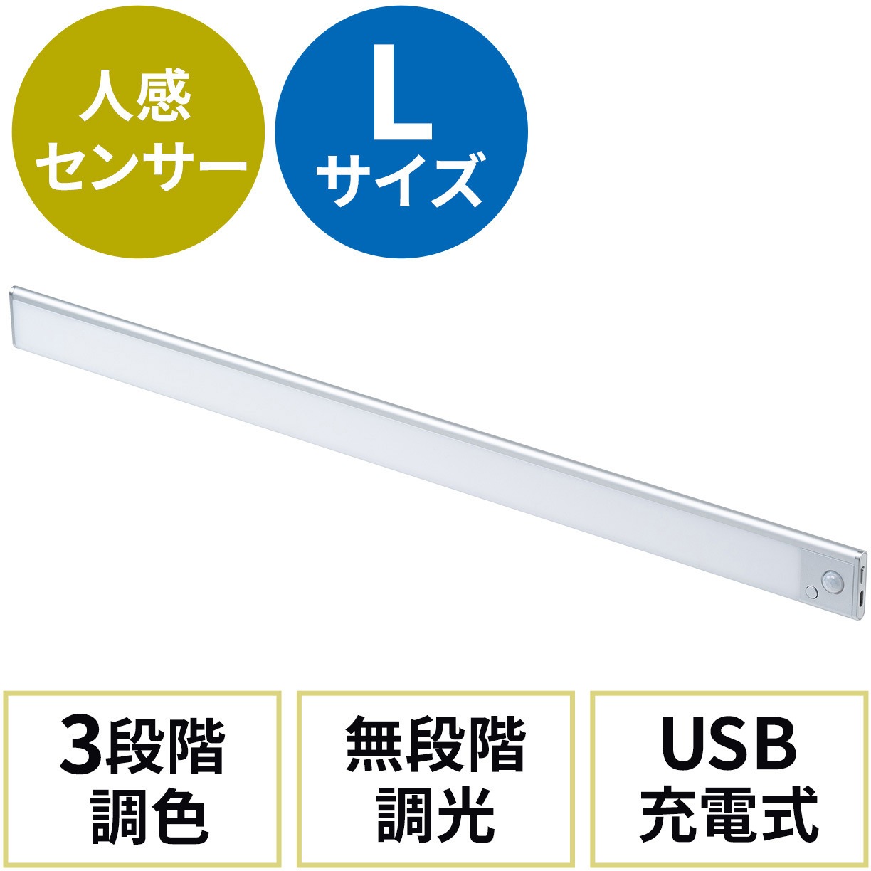 800-LED074SV LEDライト サンワダイレクト 人感 灯数234粒 800