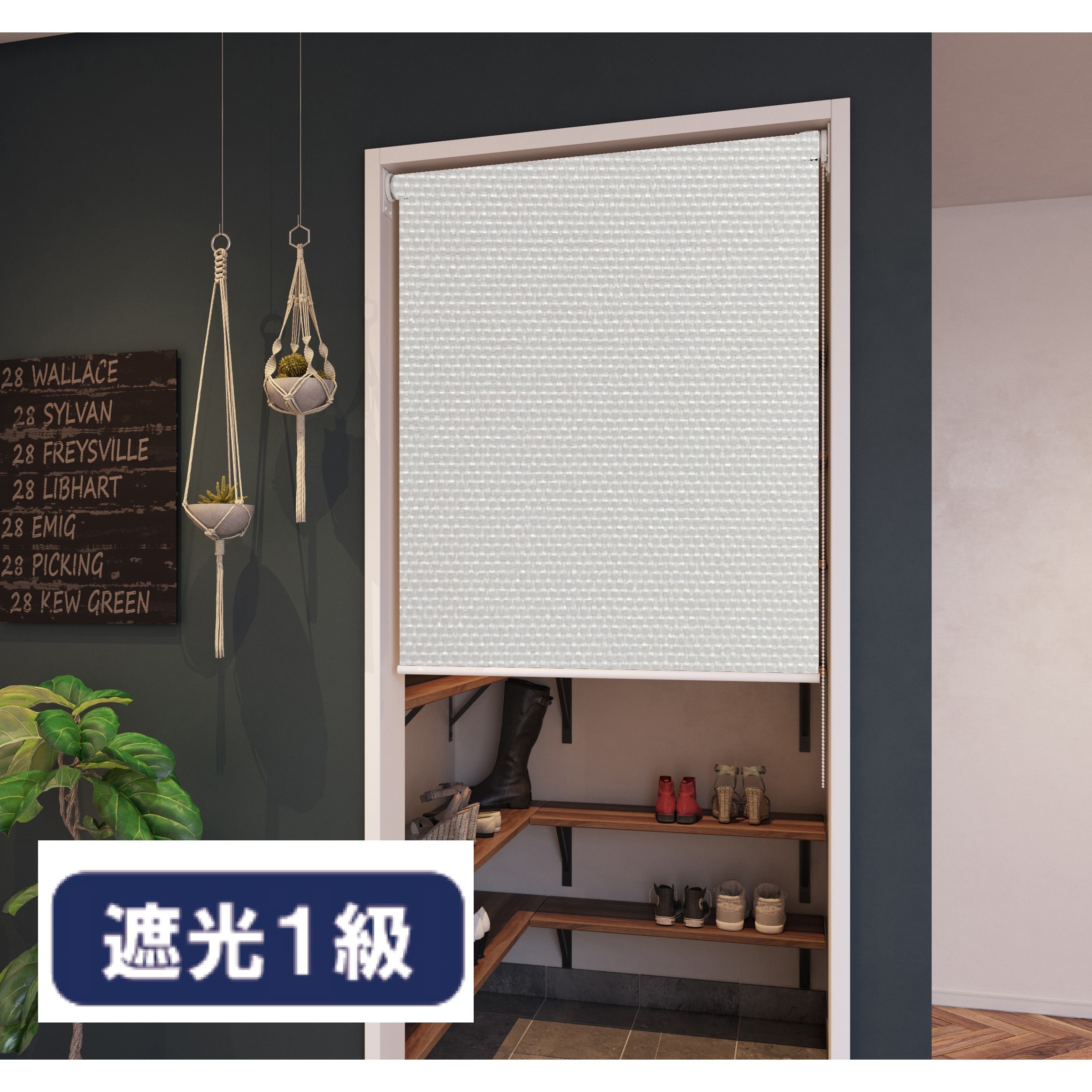 オーダー】ファーステージ つっぱりロールスクリーン 遮光1級 シエロン