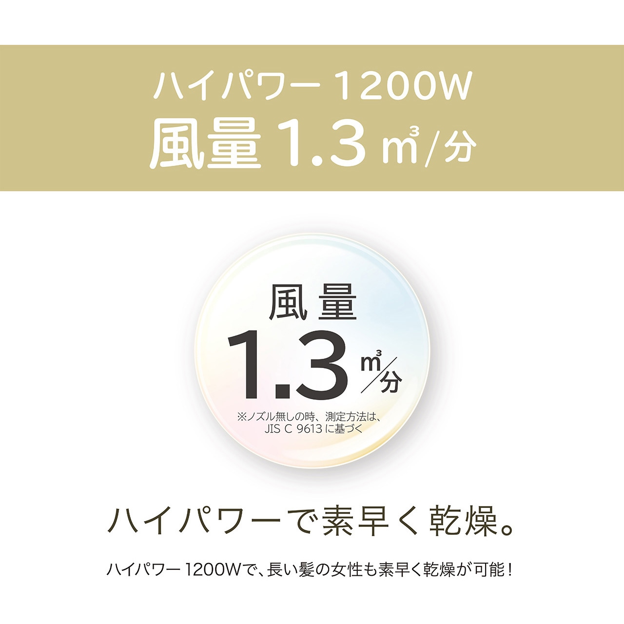 KHD9802W マイナスイオンヘアドライヤー コイズミ スイッチTURBO