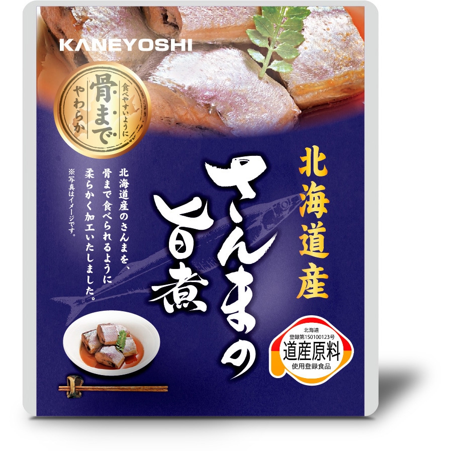 さんまの旨煮 北海道産 さんまの煮付シリーズ 兼由(KANEYOSHI) 内容量