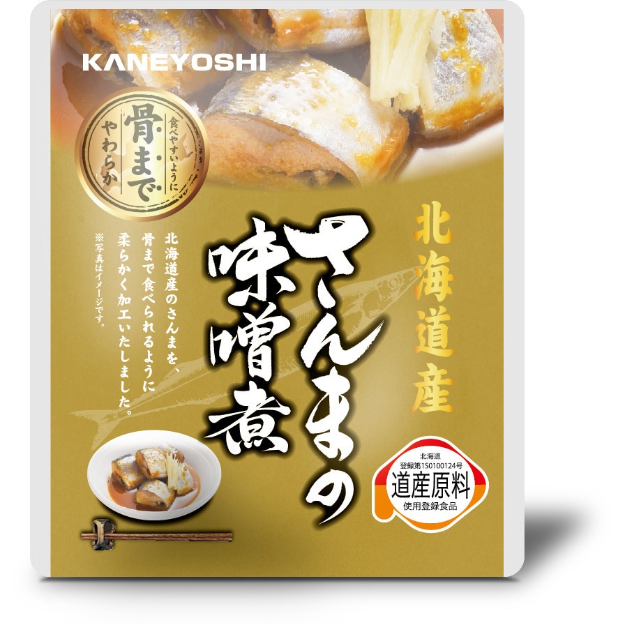 さんまの味噌煮 北海道産 さんまの煮付シリーズ 兼由(KANEYOSHI) 内容量95(固形量70g)