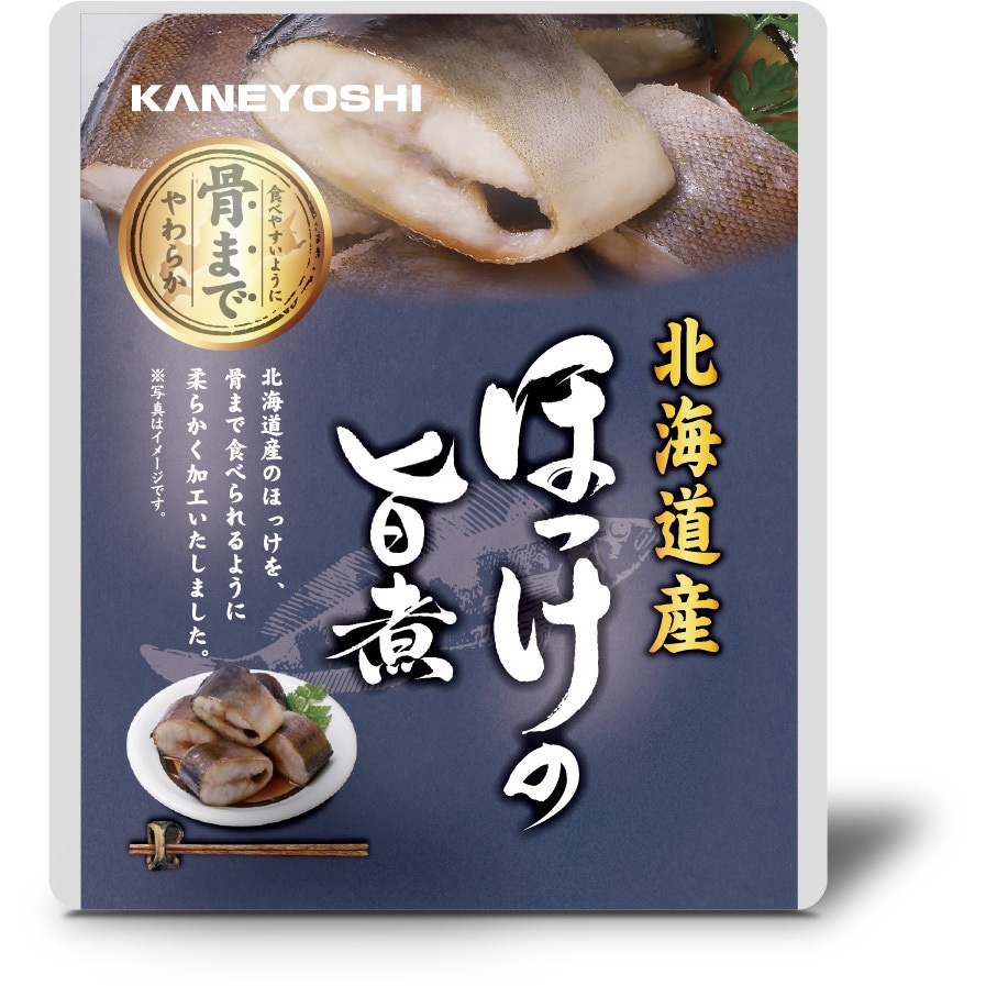 ほっけの旨煮 北海道産 ほっけの煮付シリーズ 兼由(KANEYOSHI) 内容量80(固形量60g) ほっけ味付  1ケース(80g×24パック)