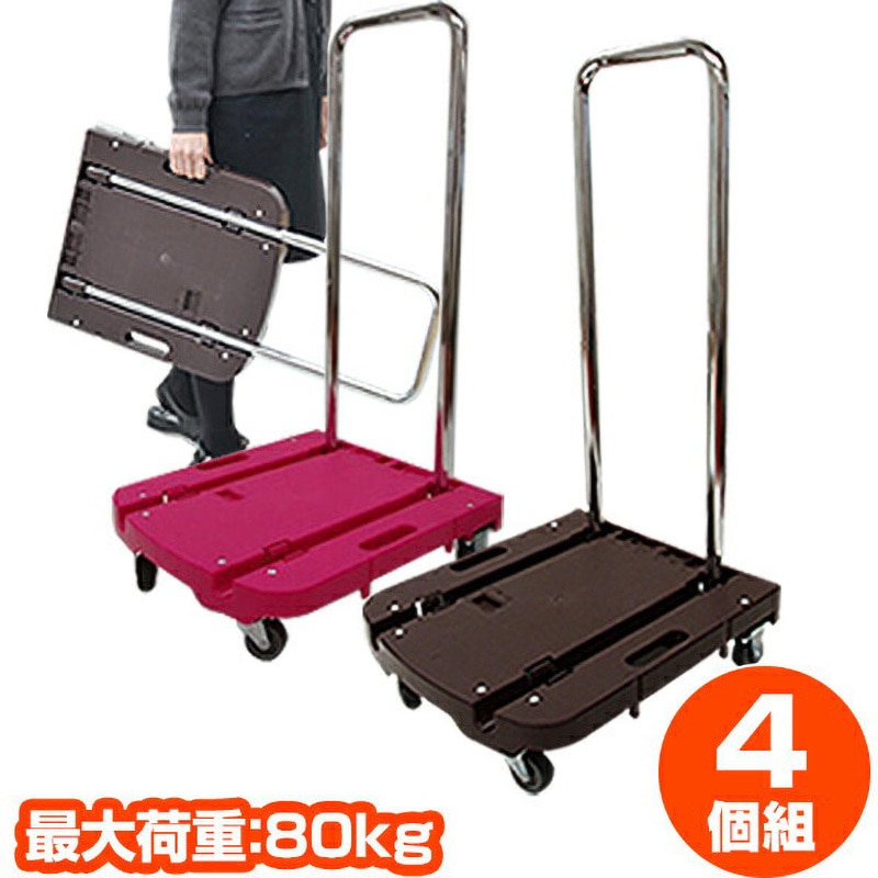 OTG-E50(RP) 4 折りたたみ台車 Carryおてがる YAMAZEN(山善