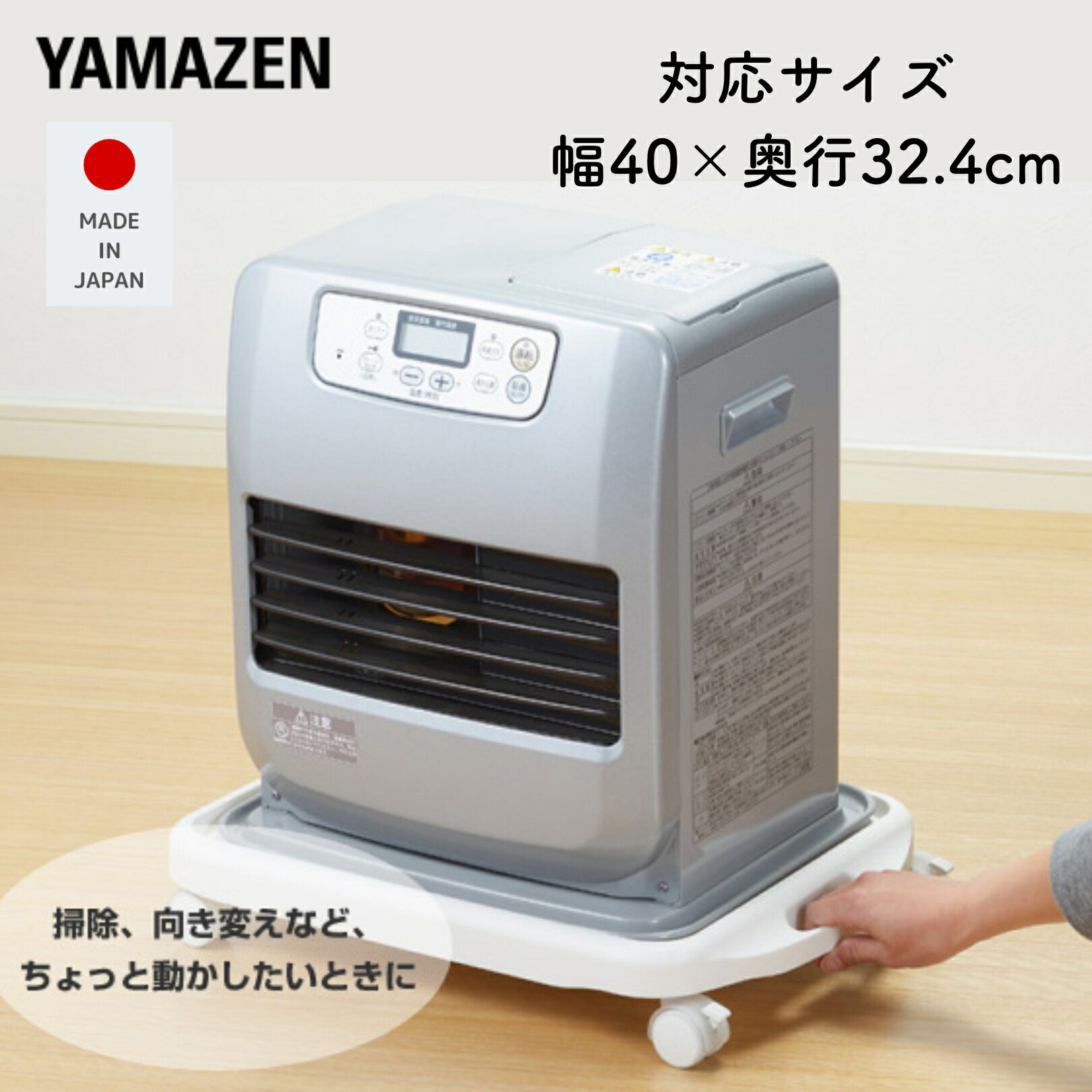 YSCC-S4(WH)E 平台車 石油ファンヒーターラック YAMAZEN(山善