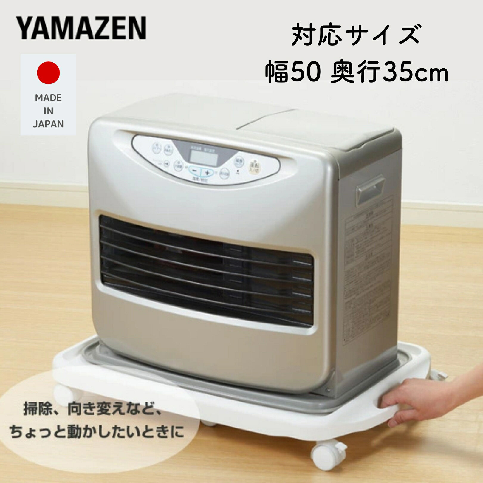 YSCC-L4(WH)E 平台車 石油ファンヒーターラック YAMAZEN(山善