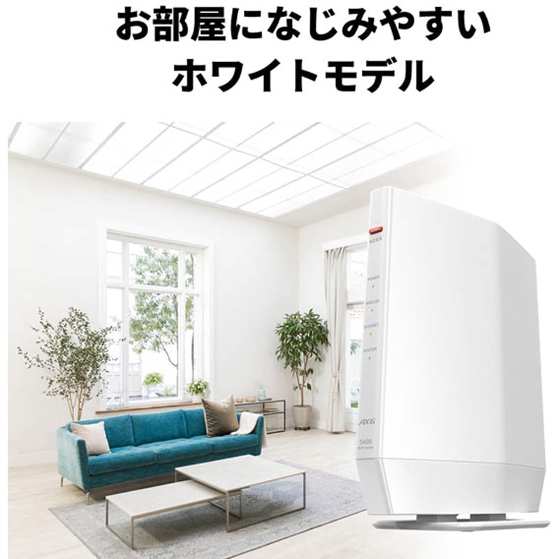 WSR-5400AX6P/DWH 無線LAN親機11ax/ac/n/a/g/b 4803+ 573Mbps 1台