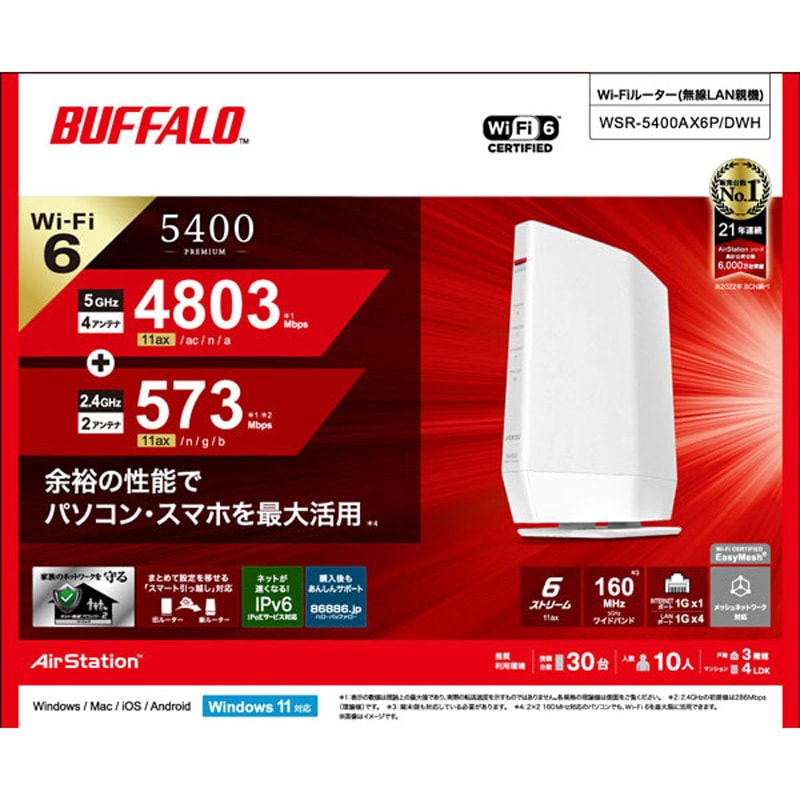 WSR-5400AX6P/DWH 無線LAN親機11ax/ac/n/a/g/b 4803+ 573Mbps 1台