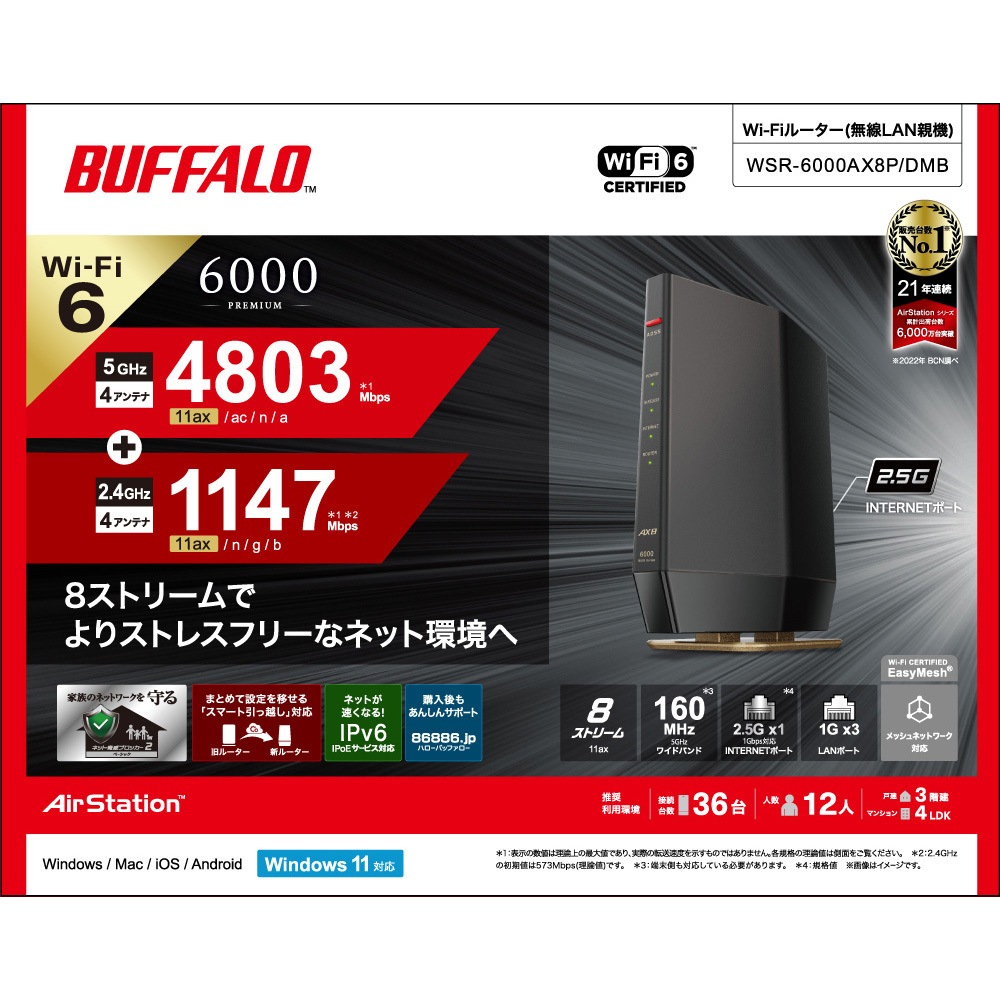 BUFFALO バッファロー無線LAN親機 WiFiルーター バッファロー 無線LAN親機 WiFiルーター 11be/ax/ac/n/a/g/b