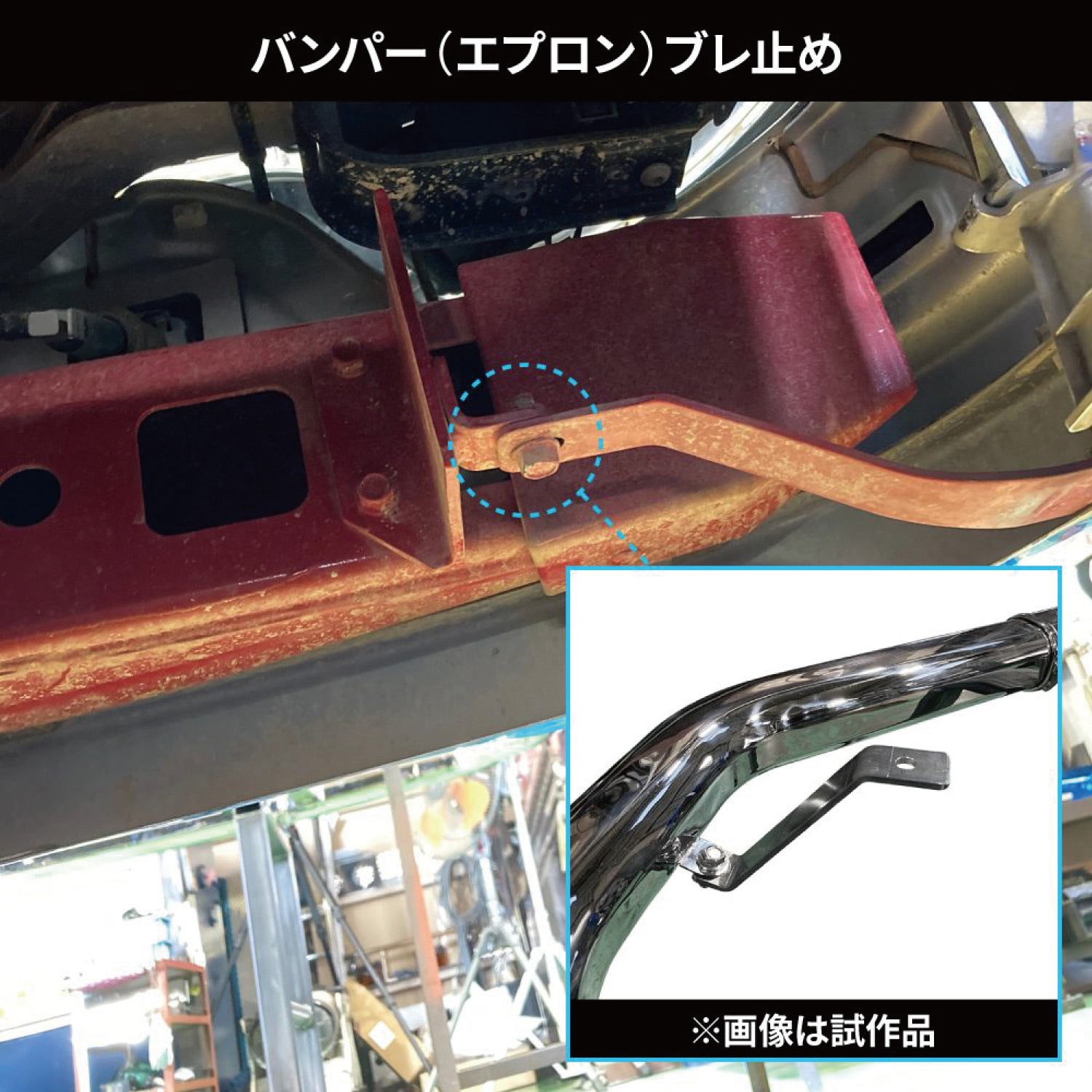 17スーパーグレート4軸低床リップ無し用パイプバンパーTHOMASさん専用