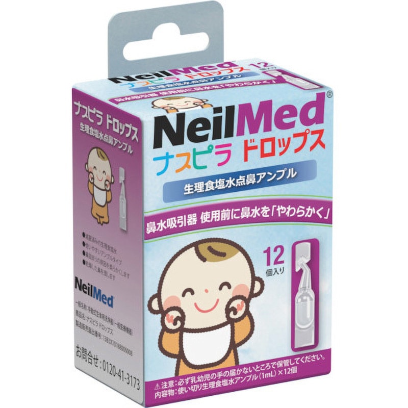 ND ナスピラ ドロップス 1箱(48個) NeilMed (ニールメッド) 【通販モノタロウ】