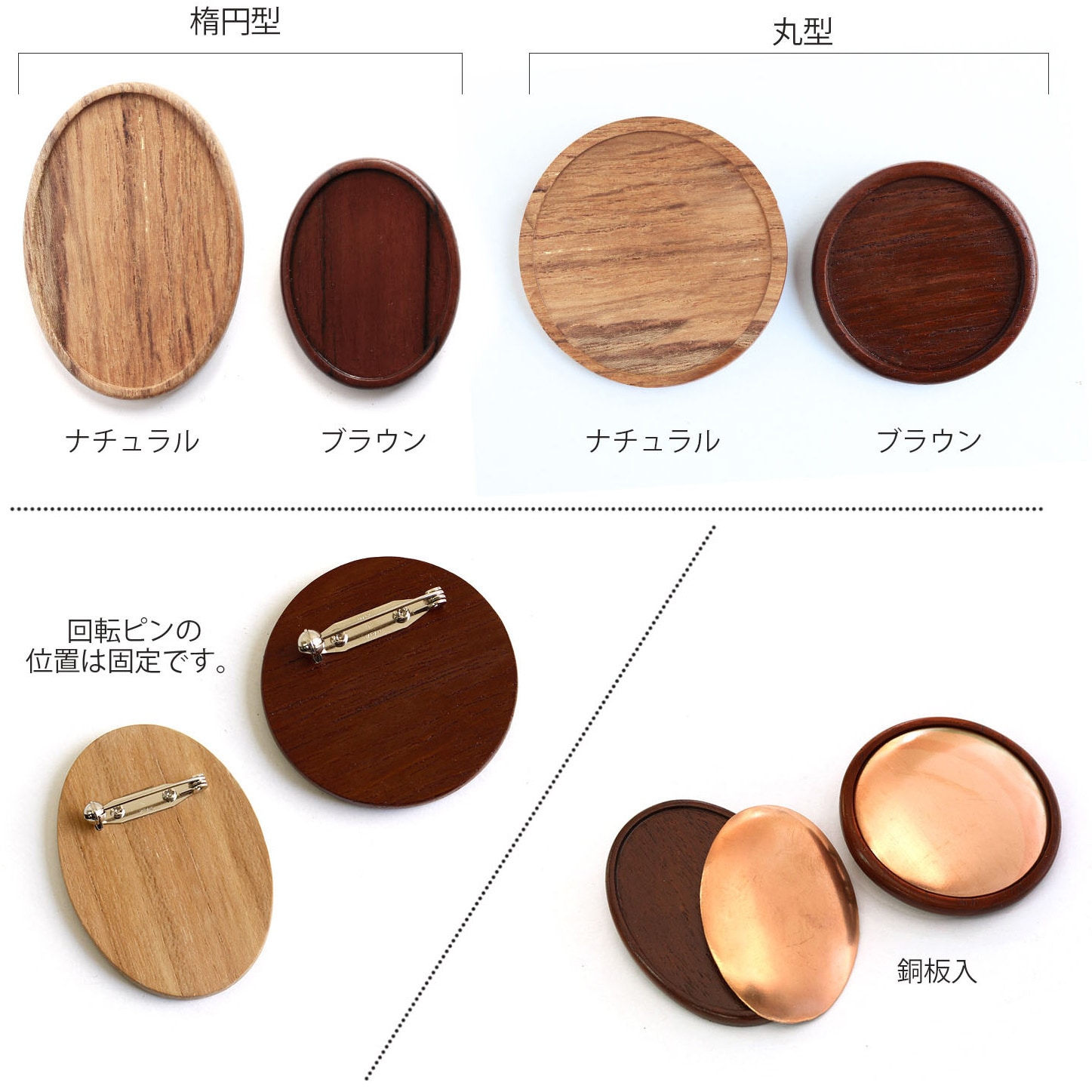 A22-5 木製ブローチ台 銅板・ピン付 楕円 日本紐釦貿易 内径約