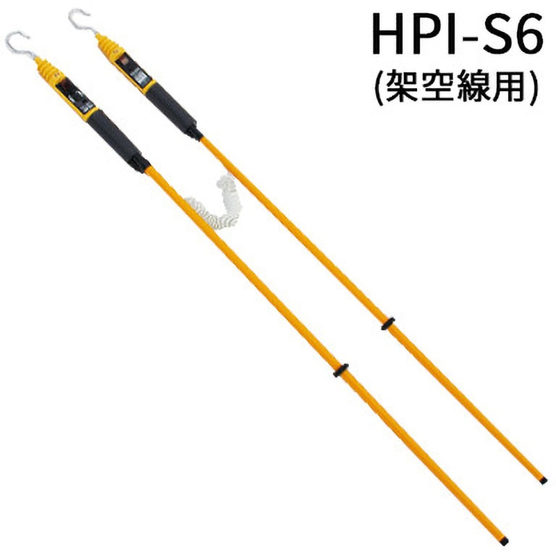 HPI-S6 【レンタル】高圧用検電・検相器 1台 長谷川電機工業 【通販モノタロウ】