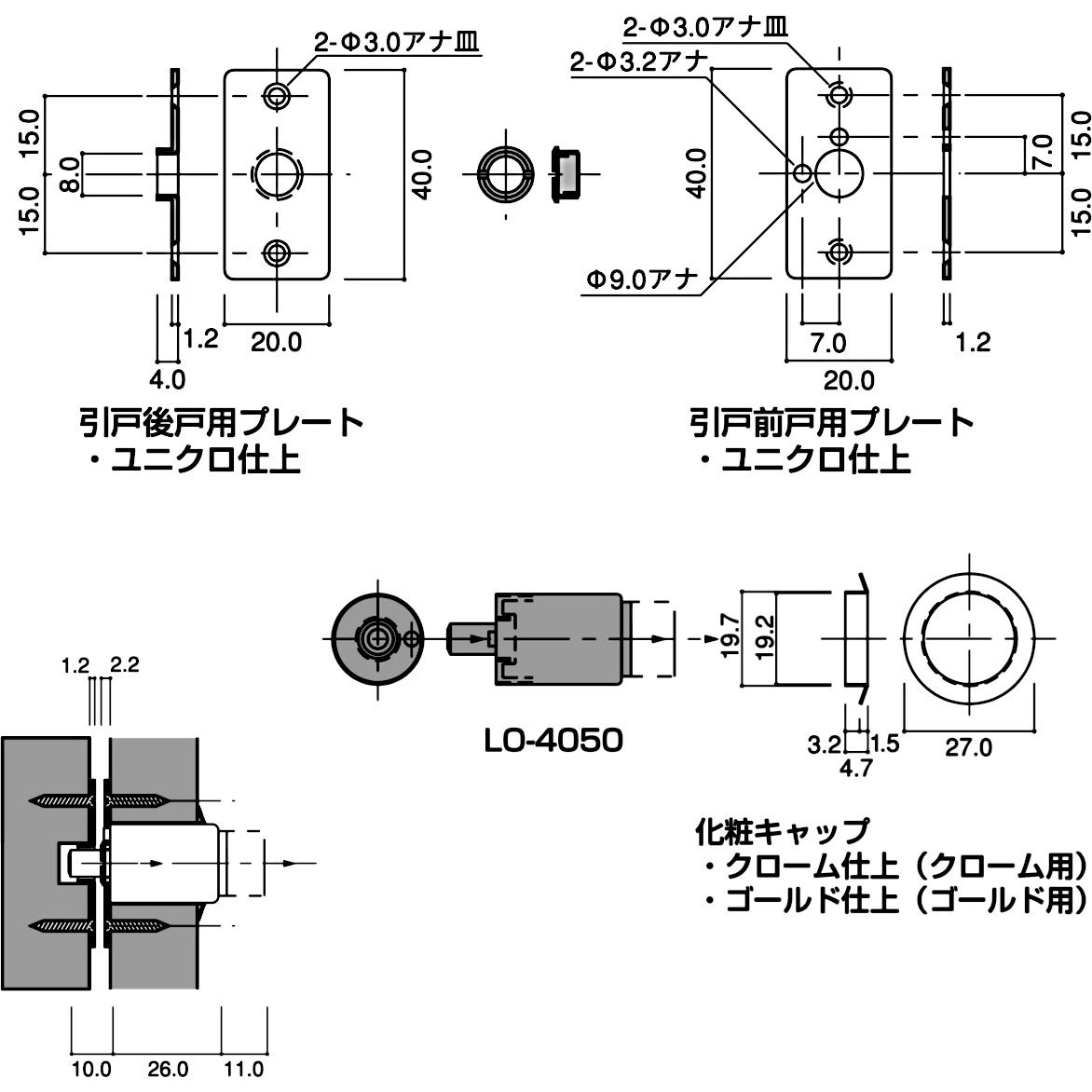 LO-4055 プッシュロック 木製引戸用 CLOVER(クローバ) クローム LO