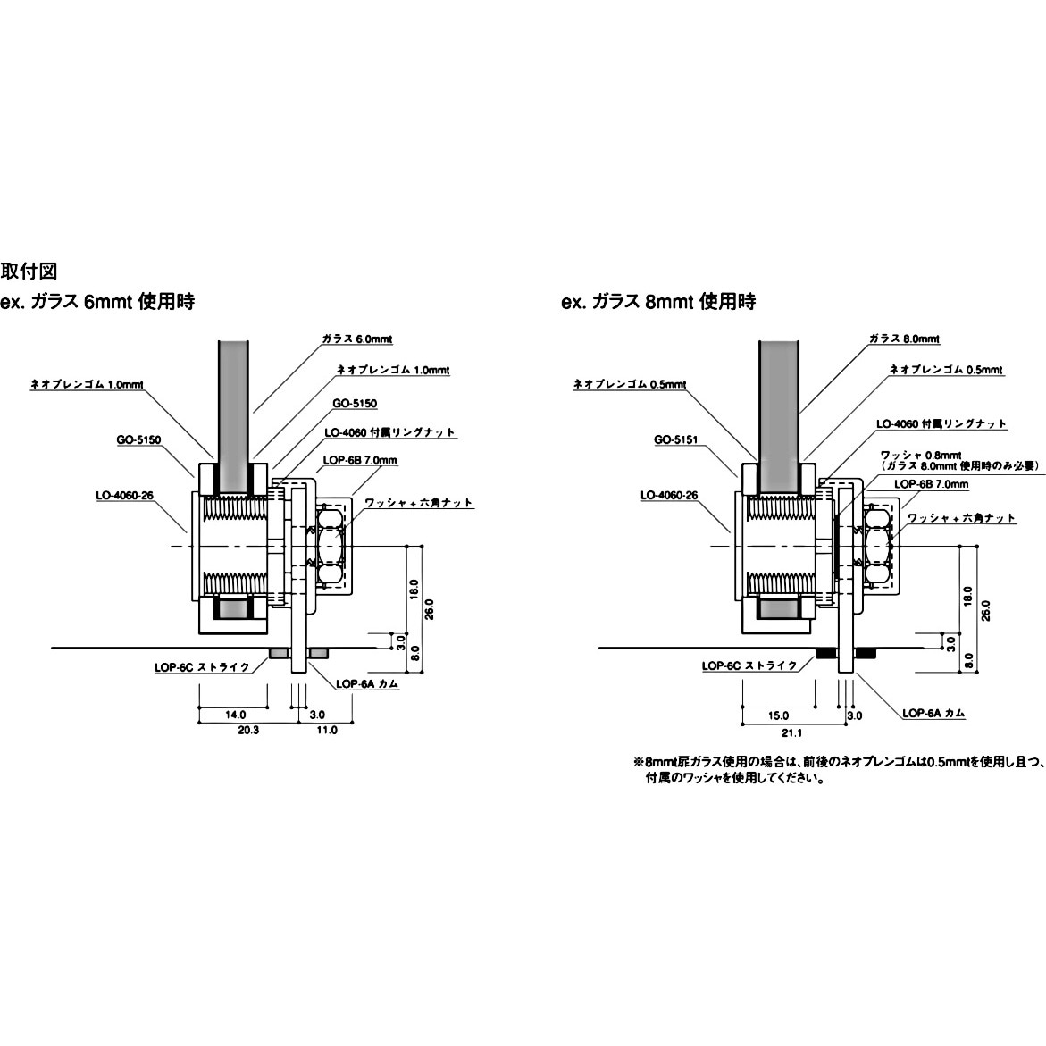 カムロックRセット シリンダーカムロック セット CLOVER(クローバ) 扉ガラス5mm・6mm・8mmガラス用仕様