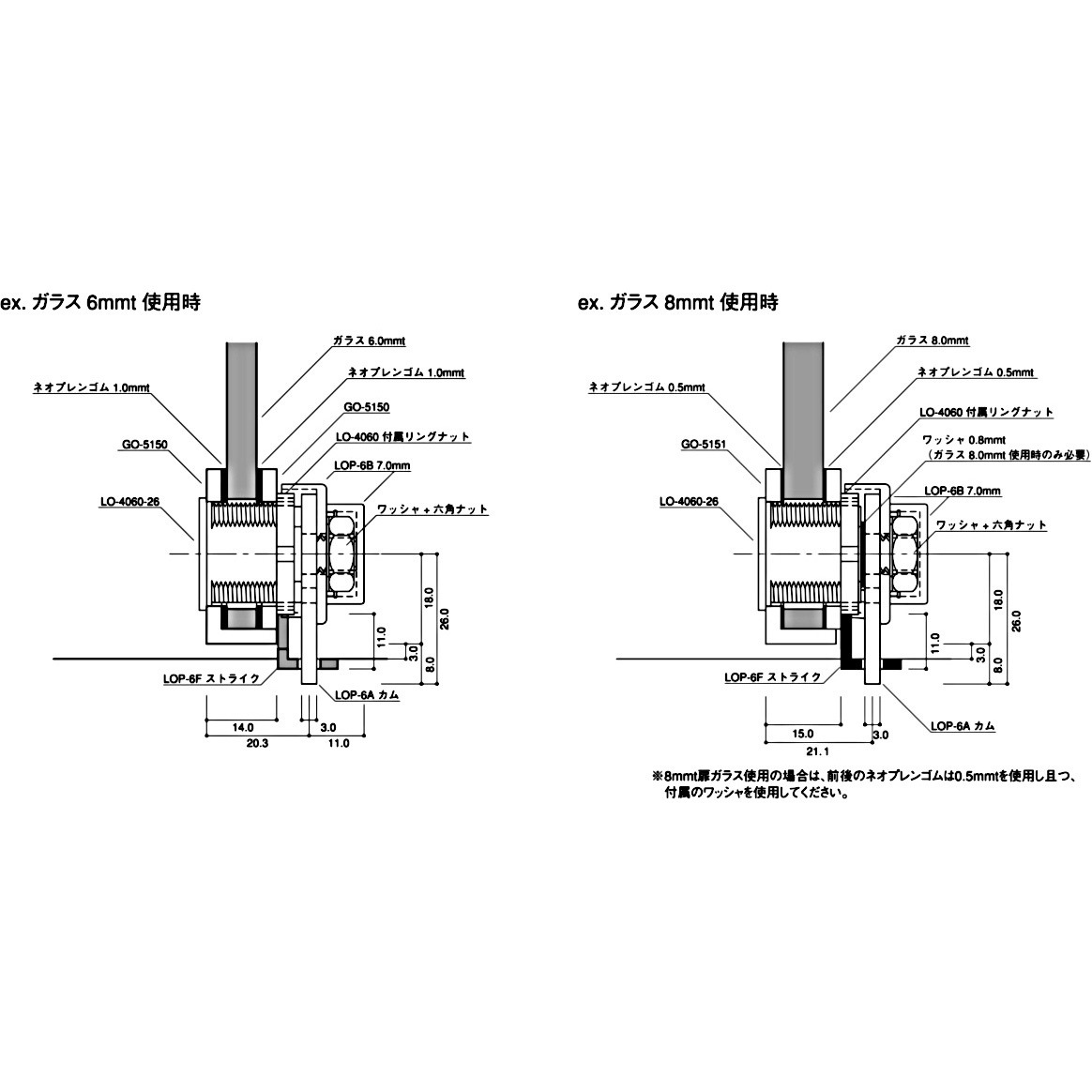 カムロックLFセット シリンダーカムロック セット CLOVER(クローバ) 扉ガラス5mm・6mm・8mmガラス用仕様