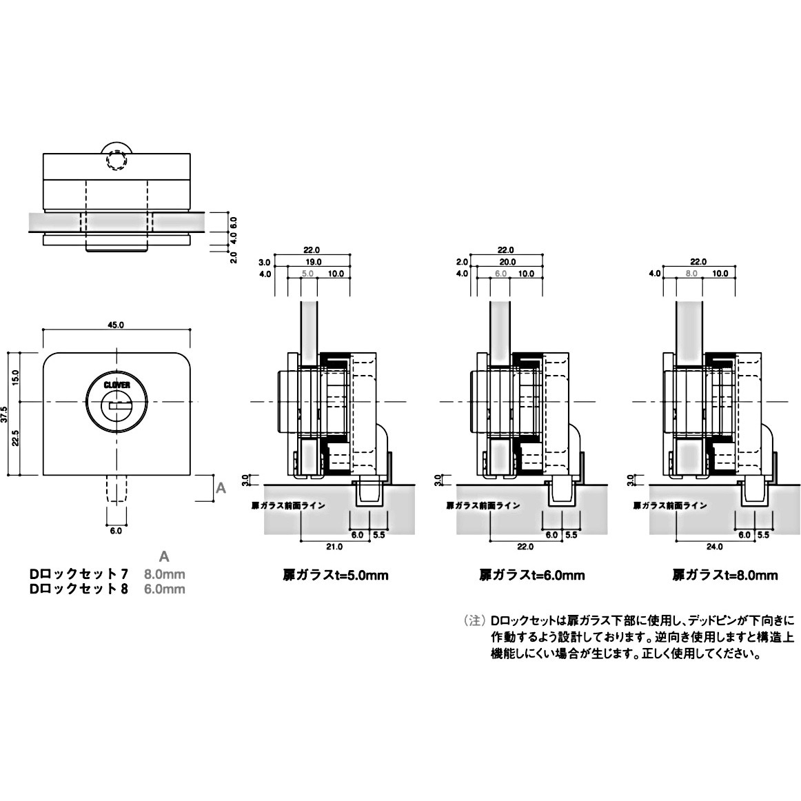 Dロックセット7 シリンダーカムロック セット CLOVER(クローバ) 扉