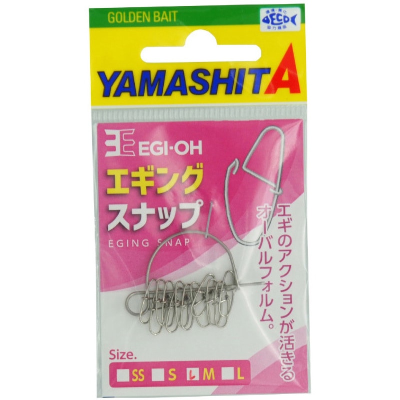 S エギ王エギングスナップ ヤマリア(YAMASHITA) 12個入 サイズS 1袋(12