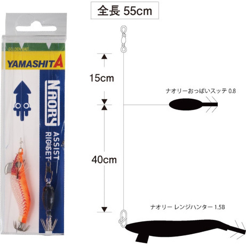 1.5B B ナオリー アシストリグセット ヤマリア(YAMASHITA) 全長