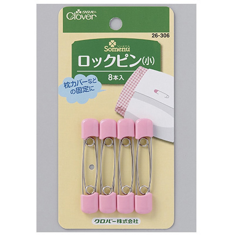 26-306 ロックピン Clover(クロバー) 小サイズ 1個 26-306 - 【通販