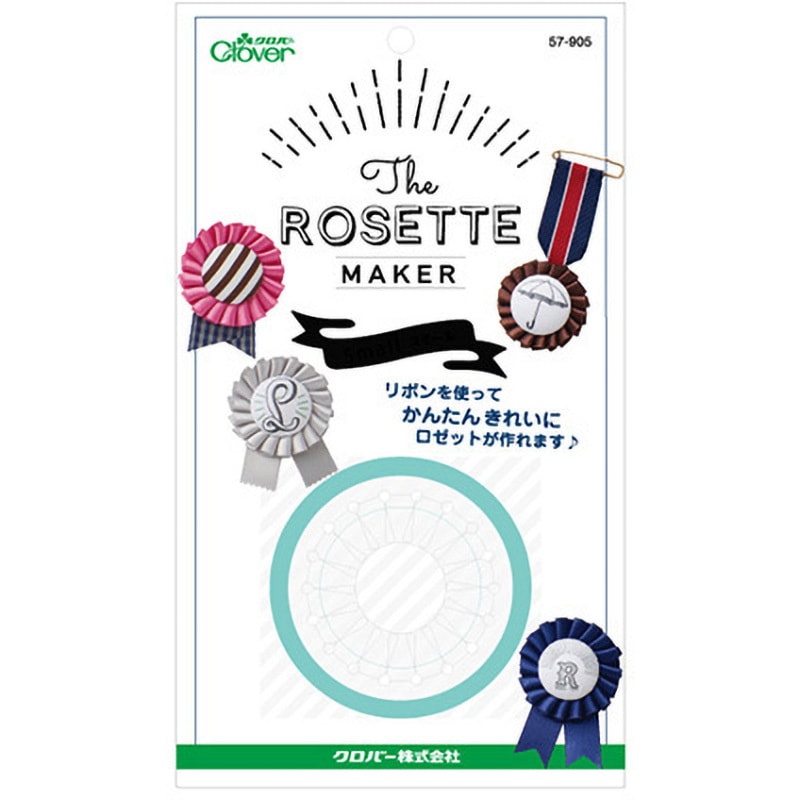 57-905 ロゼットメーカー Clover(クロバー) スモールサイズ 1個 57-905