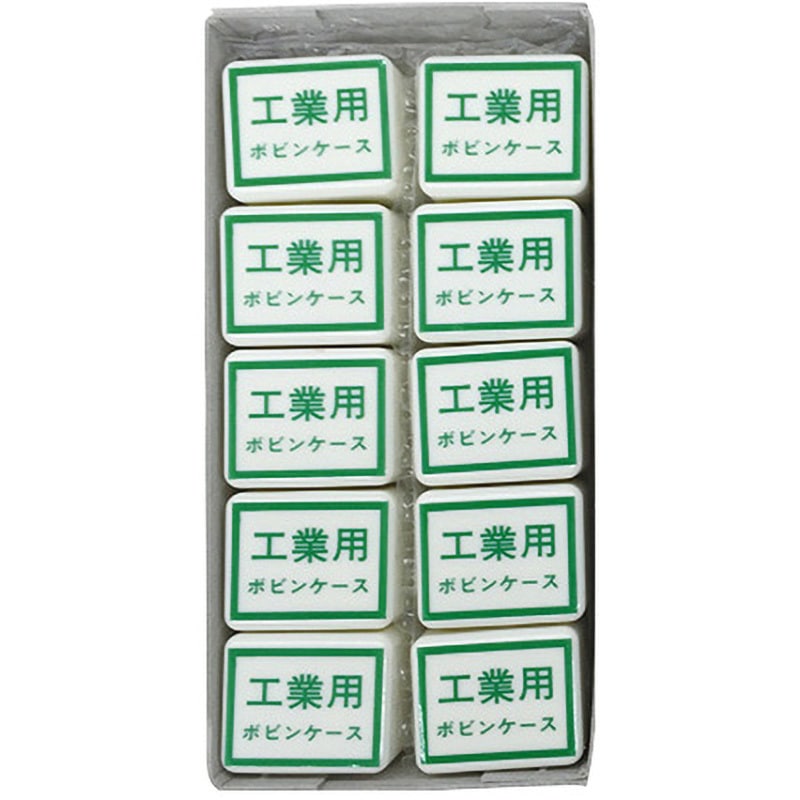 38-350 工業用ボビンケース DB KAWAGUCHI (河口) 1箱(10個) 38-350
