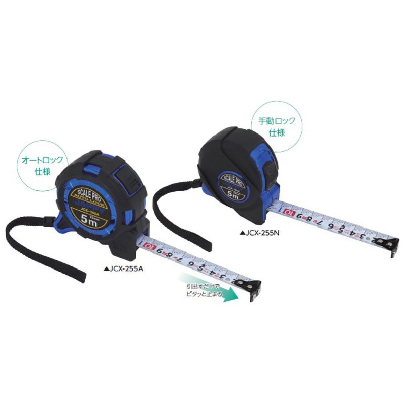 JCX-255N コンベックス JAPPY 幅25mm長さ5m JCX-255N - 【通販