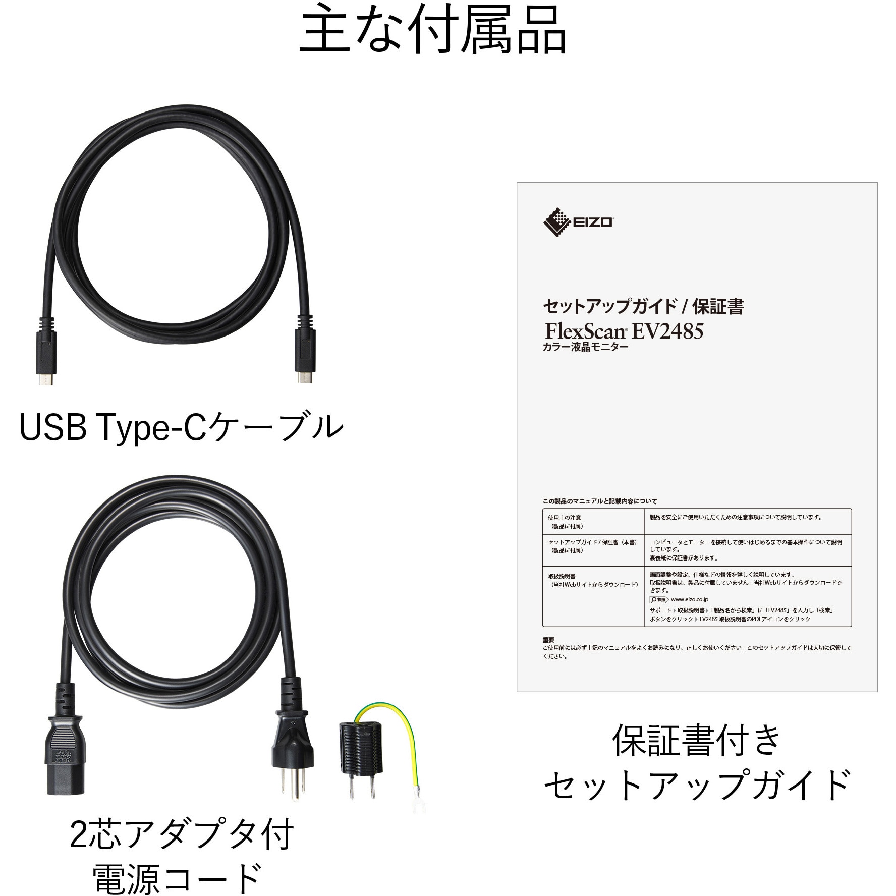 EV2485-BK 24.1型液晶モニター FlexScan EV2485 (WUXGA/USB Type-C， HDMI， DP/5年保証) EIZO  スピーカー(音声)1.0 W + 1.0 W パネル駆動方式IPS ブラック - 【通販モノタロウ】