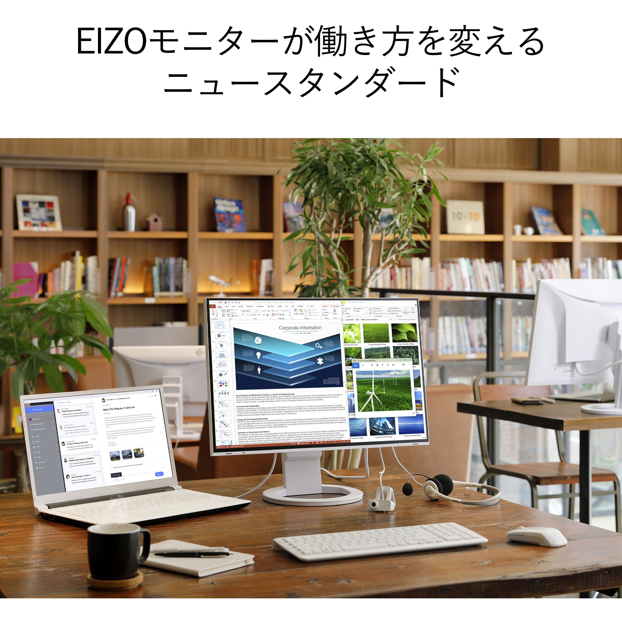 EV2485-WT 24.1型液晶モニター FlexScan EV2485 (WUXGA/USB Type-C 
