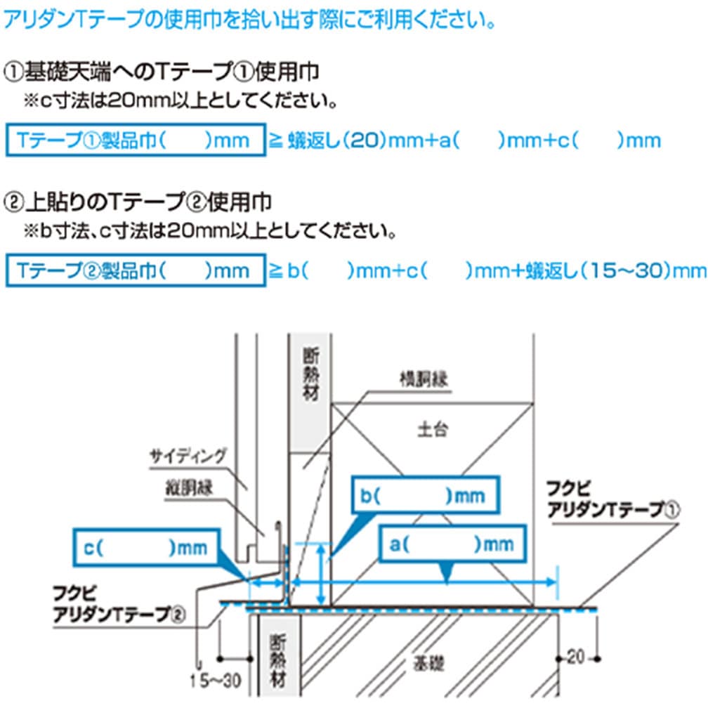 ARTT175 アリダンTテープ フクビ化学 長さ25m幅175mm 1セット(6