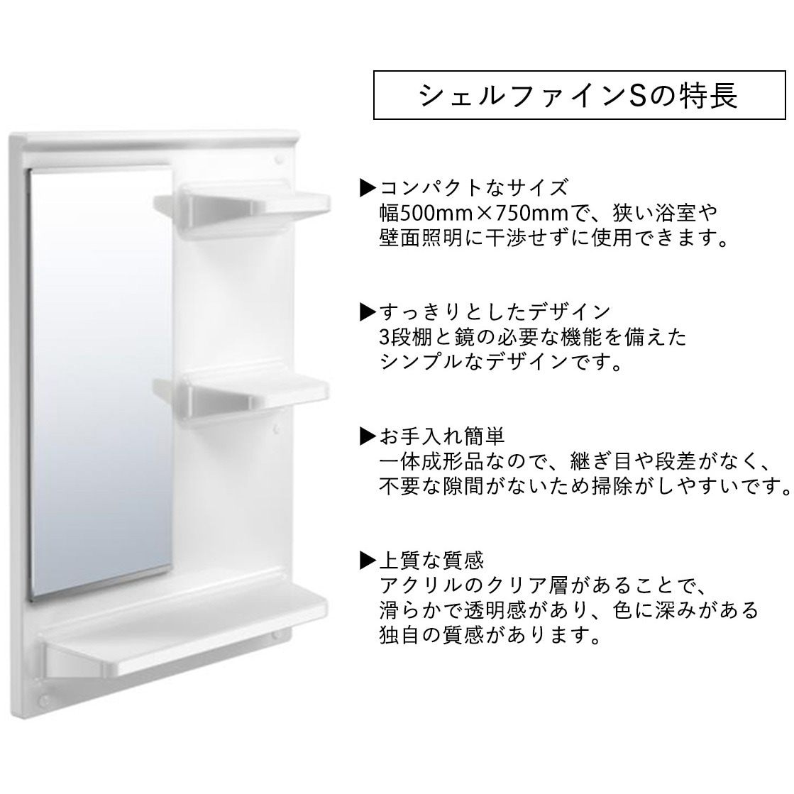 SFSRPW リフォーム向け浴室収納 シェルファインS フクビ化学 1セット