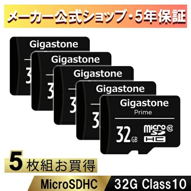GJM10-32G5PK C10クラス マイクロSDカード 5枚セット Gigastone