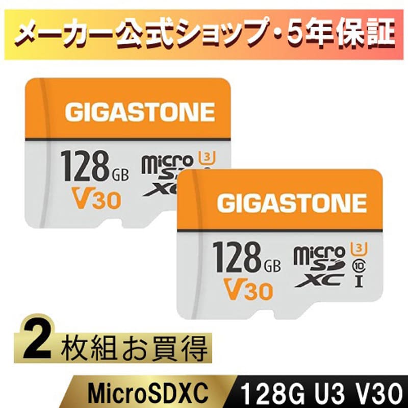 GJMXR-OG128GV30-2PK V30 UHS-I U3 クラス10 マイクロSDカード 【GoPro/Nintendo Switch確認済】2枚セット  Gigastone 128GB GJMXR-OG128GV30-2PK - 【通販モノタロウ】