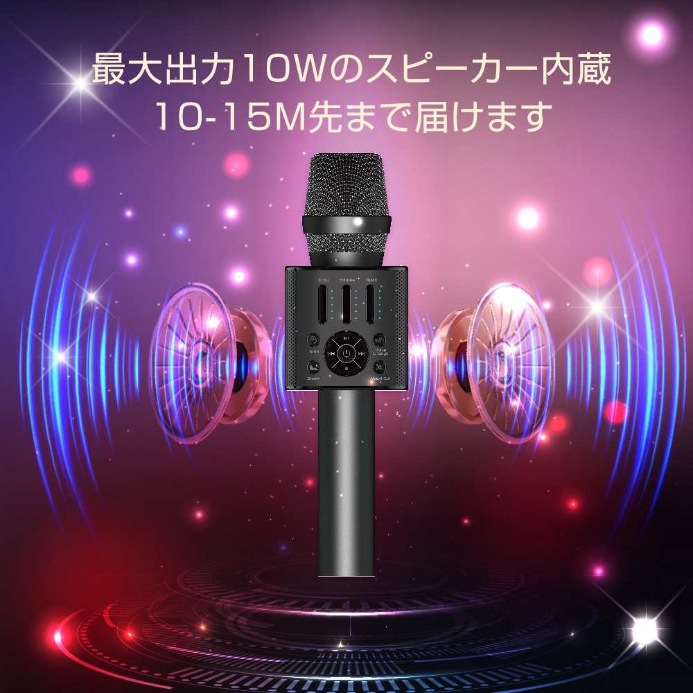 KRM-8500BK Bluetooth 5.0対応カラオケマイク 1台 Gigastone