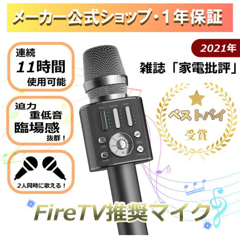 KRM-8500BK Bluetooth 5.0対応カラオケマイク Gigastone 1台 KRM-8500BK - 【通販モノタロウ】