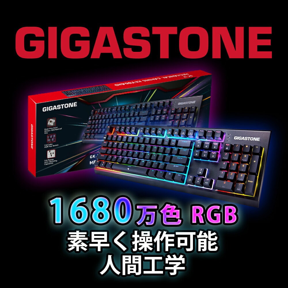 GK-12JP-R 有線ゲーミングキーボード Gigastone インターフェイスUSB RGBメカニカル タクタイル 7,998円