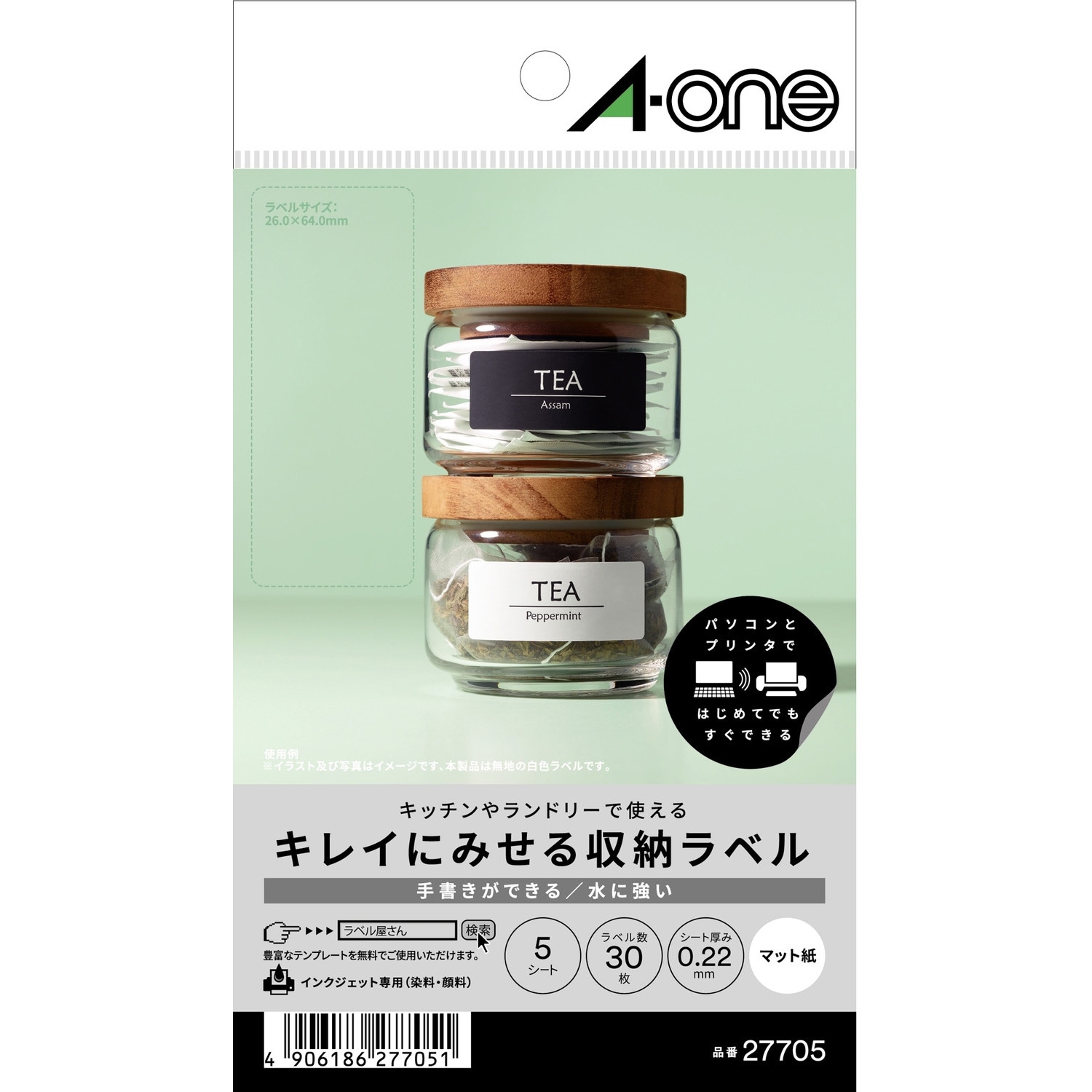 ホワイトパール様オーダー商品 27705 キレイにみせる収納ラベル エーワン[ラベル] 上質紙 白色 6面