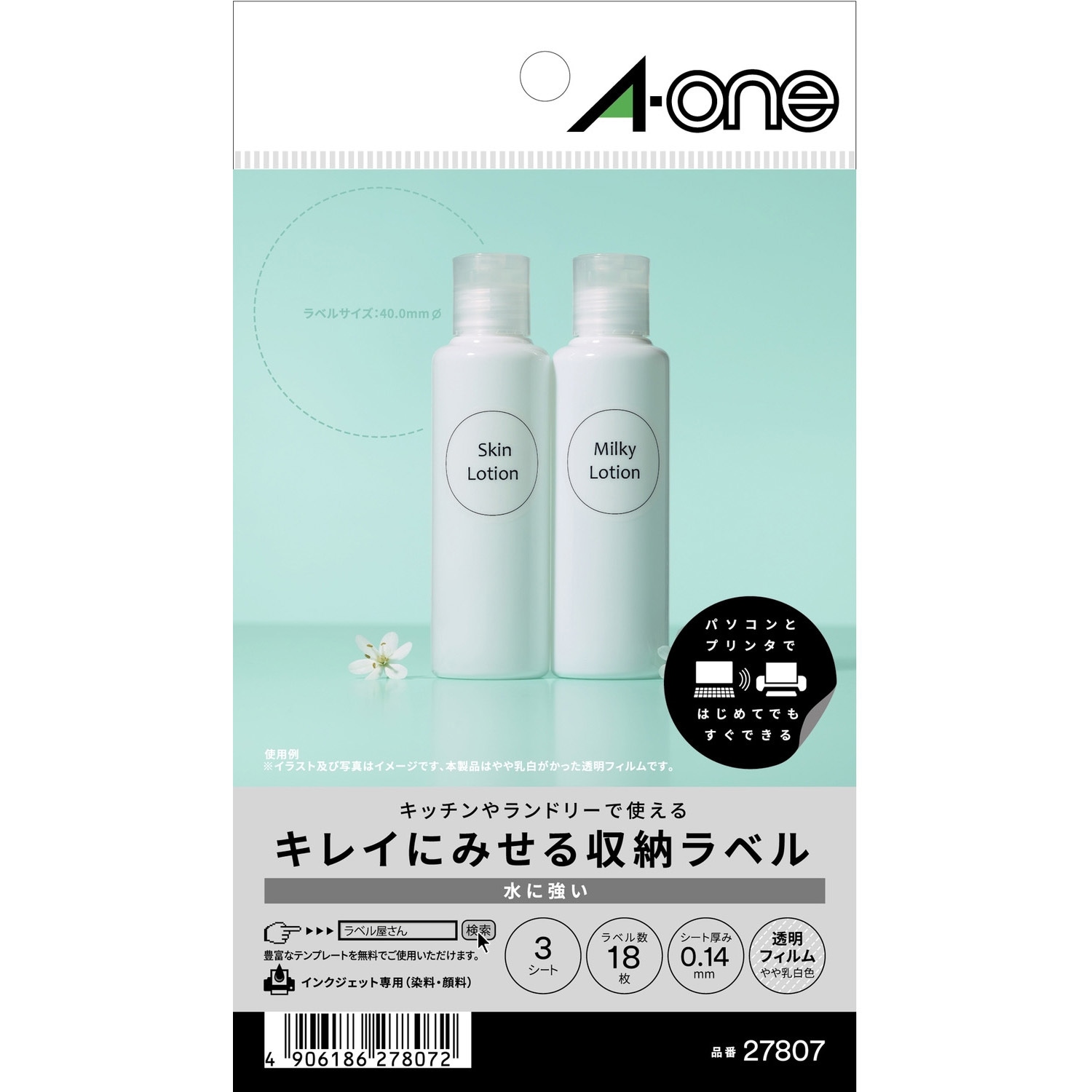 Zーページ 27807 キレイにみせる収納ラベル 1冊(3シート) エーワン[ラベル