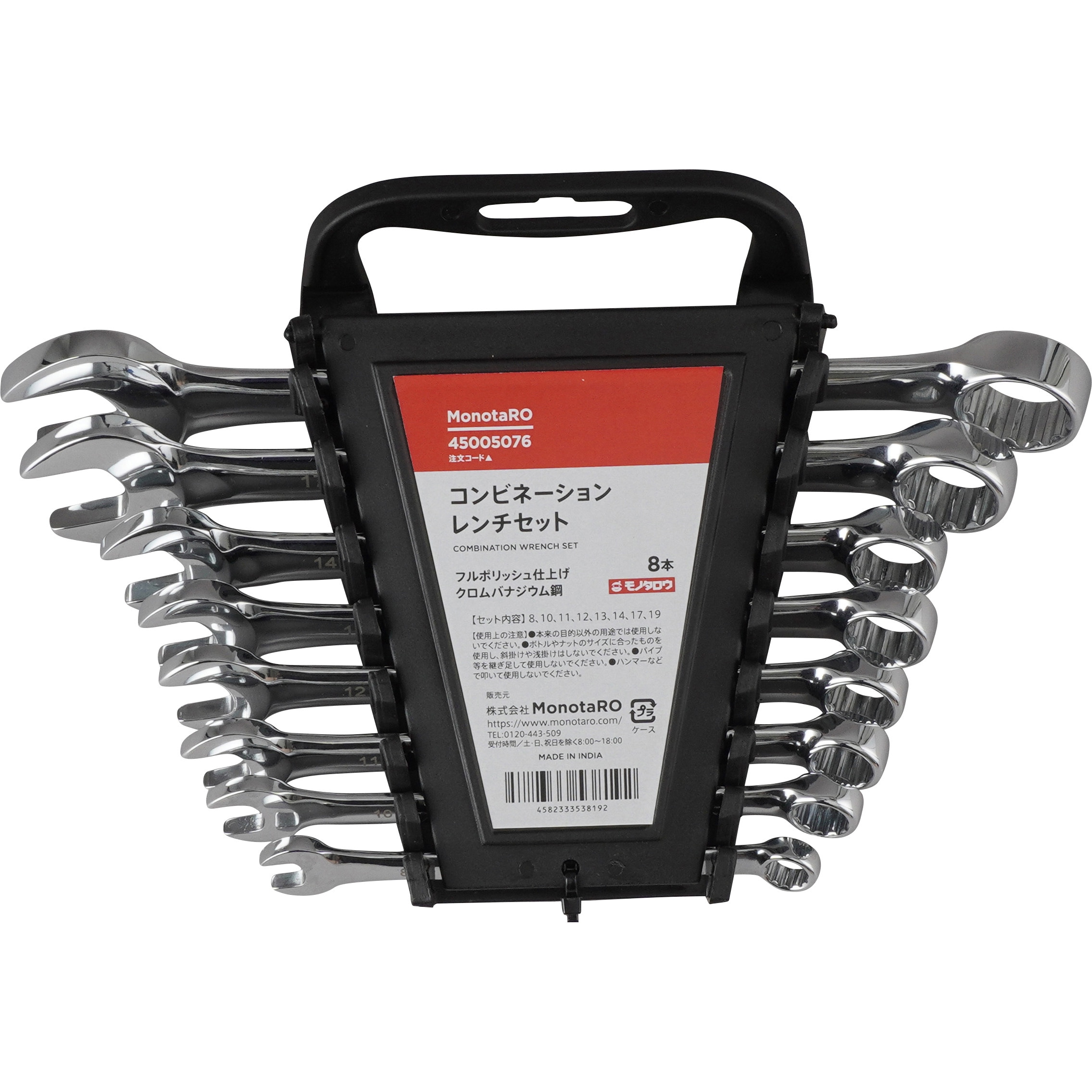 HR-315 コンビネーションレンチセット 1セット(8本) モノタロウ 【通販