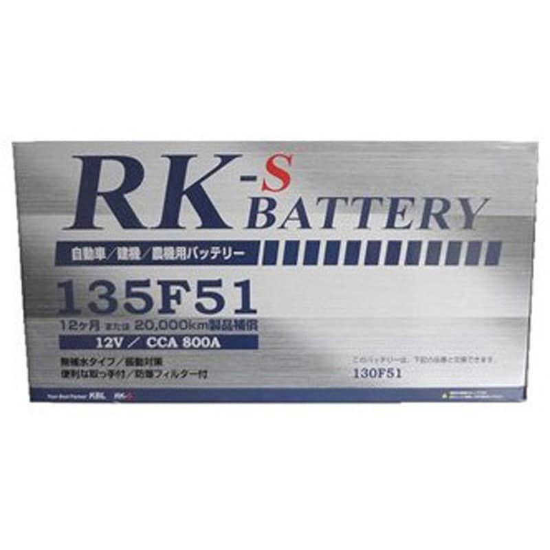 RK-S 205G51 KBLバッテリー(シールド型) KBL(ケービーエル) 質量42.6kg RK-S 205G51 - 【通販モノタロウ】