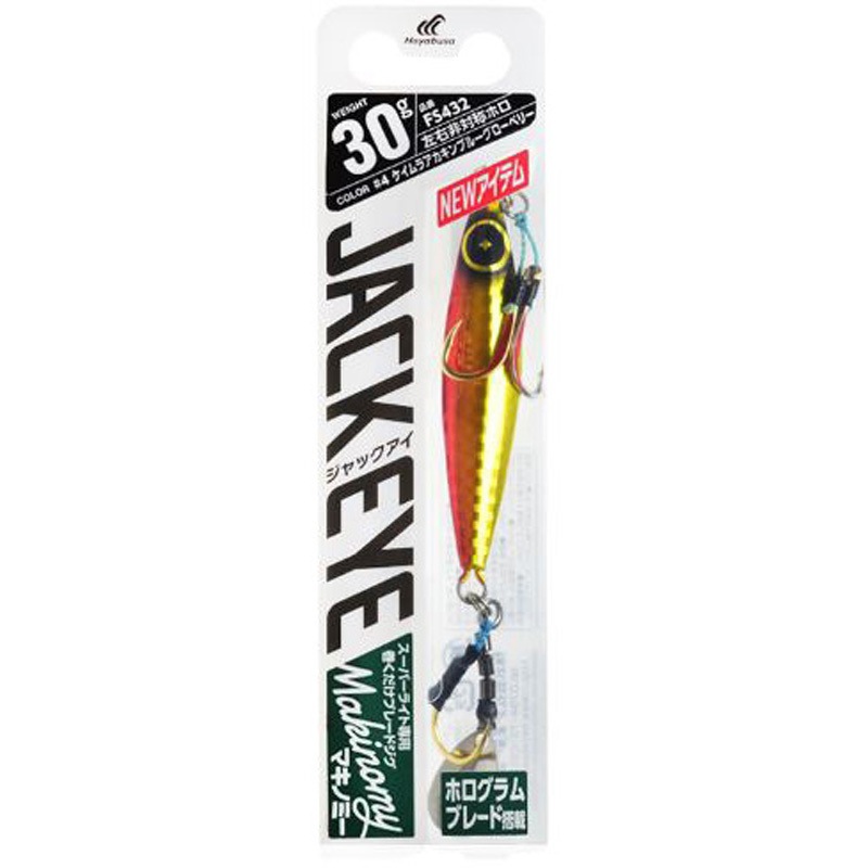 FS432 ジャックアイ マキノミー 30g HAYABUSA 種類3 ケイムラブルピン 