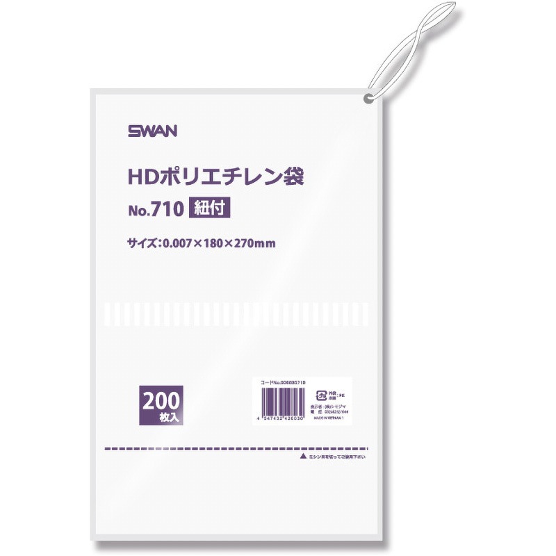 No．710 紐付 HD規格ポリ袋ポリエチレン袋 SWAN(シモジマ) サイズ(号