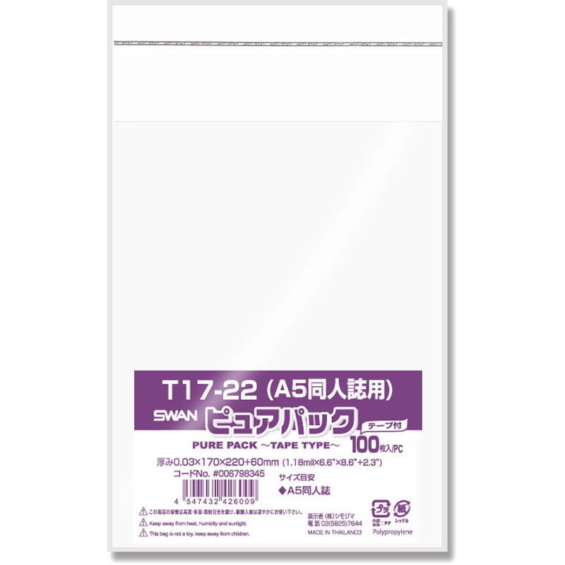 T 17-22(A5同人誌用) OPP袋 ピュアパック T(テープ付き) 1袋(100枚